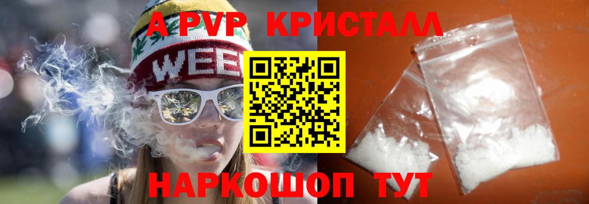 где можно купить   APVP Соль  Тихорецк  Вход с VPN  Alpha-PVP  Alfa_PVP мука  А ПВП мука 