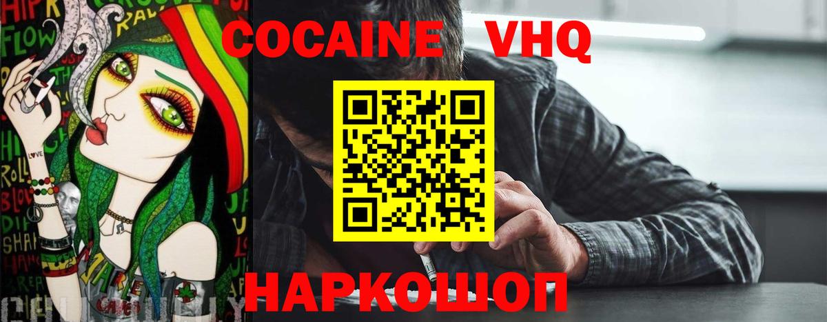 КОКАИН FishScale  Вход с VPN  Тихорецк  КОКАИН  КОКАИН VHQ 