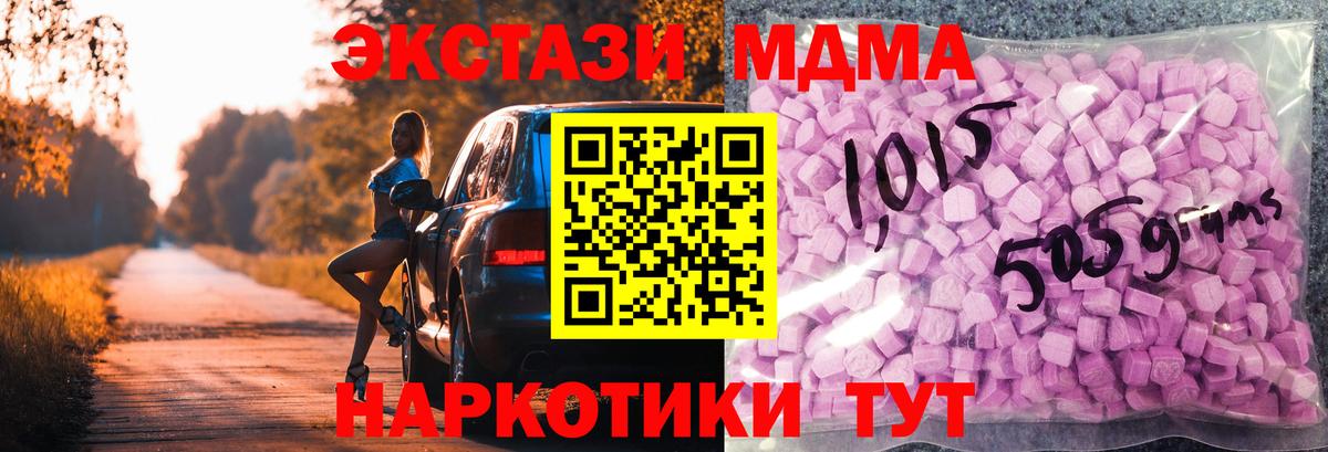 Ecstasy диски Тихорецк