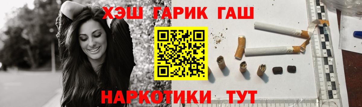 Тихорецк  Гашиш AMNESIA HAZE  Вход с VPN  ГАШ Premium 