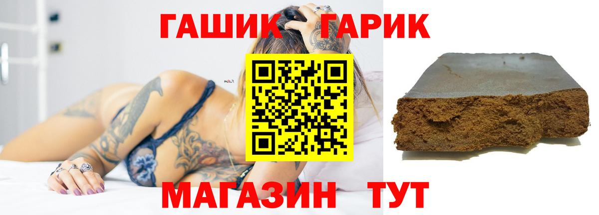 ГАШИШ 40% ТГК Тихорецк