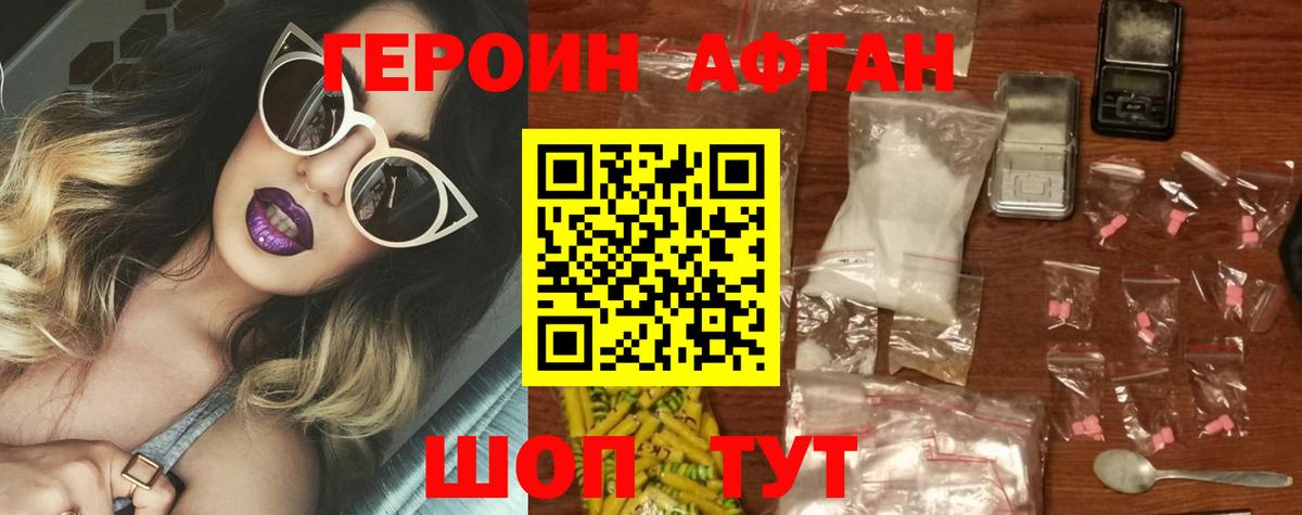 ГЕРОИН Heroin  Вход с VPN  Тихорецк 