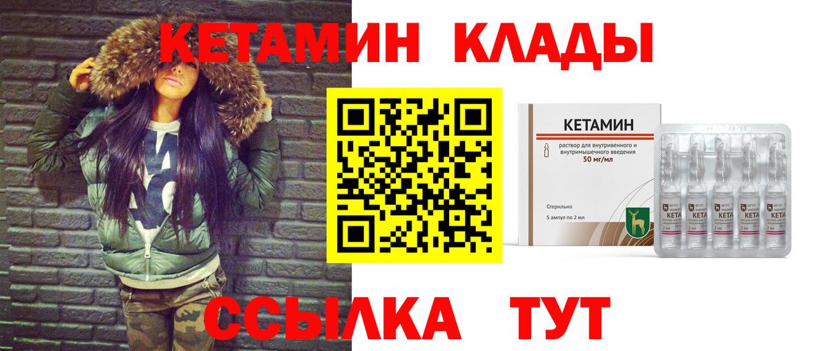 КЕТАМИН ketamine  Вход с VPN  Тихорецк  КЕТАМИН ketamine 