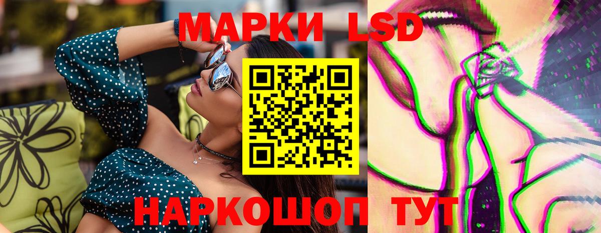 ЛСД экстази кислота  ЛСД экстази  Лсд 25 экстази кислота  Тихорецк  Вход с VPN 