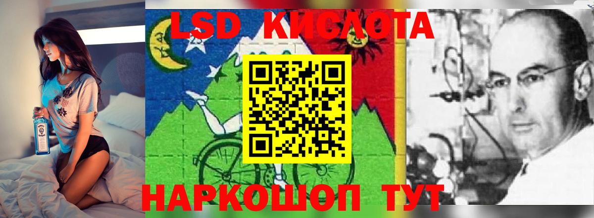 ЛСД экстази кислота Тихорецк