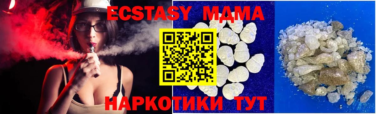 МДМА молли  MDMA Molly  Вход с VPN  МДМА  Тихорецк 