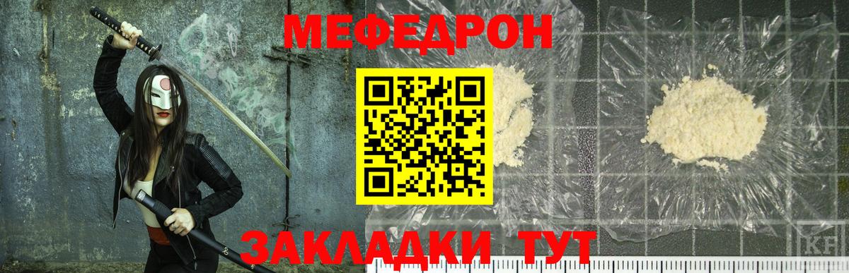 магазин  наркотиков  МЯУ-МЯУ  Меф mephedrone  Тихорецк  Вход с VPN  Меф mephedrone 
