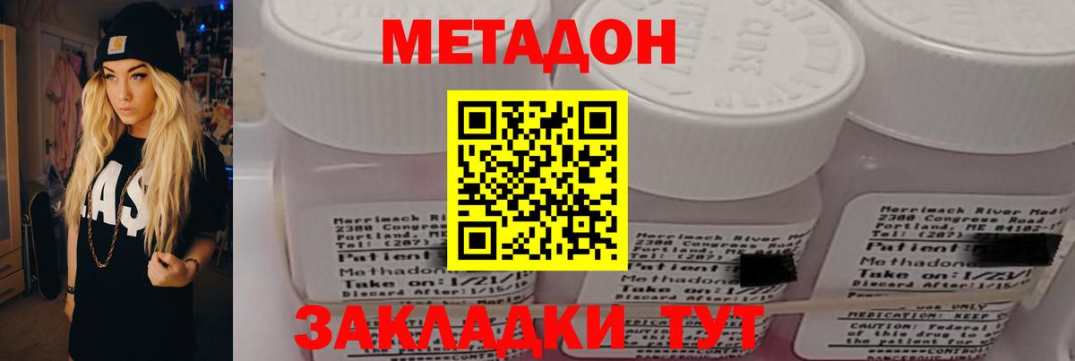 МЕТАДОН мёд  Вход с VPN  Тихорецк 