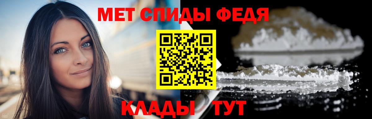 МЕТАМФЕТАМИН мет  Первитин  Тихорецк  Вход с VPN 
